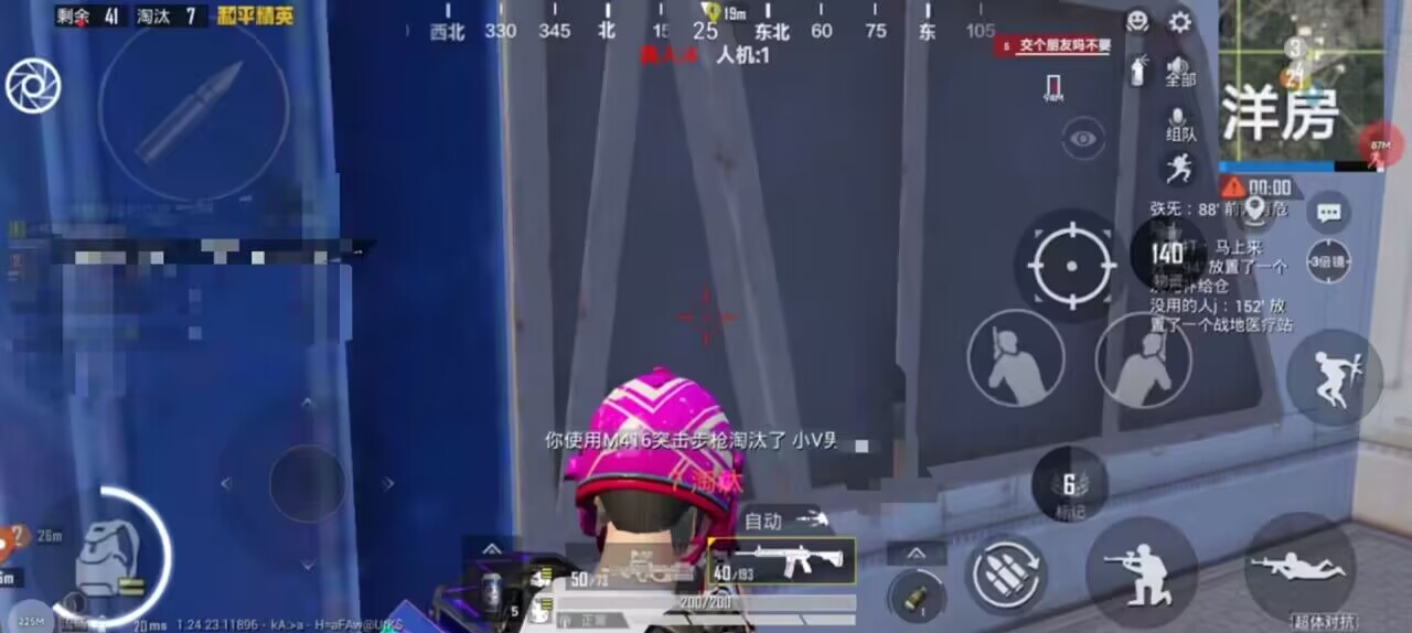 和平精英《战斗机》root版自瞄版外挂