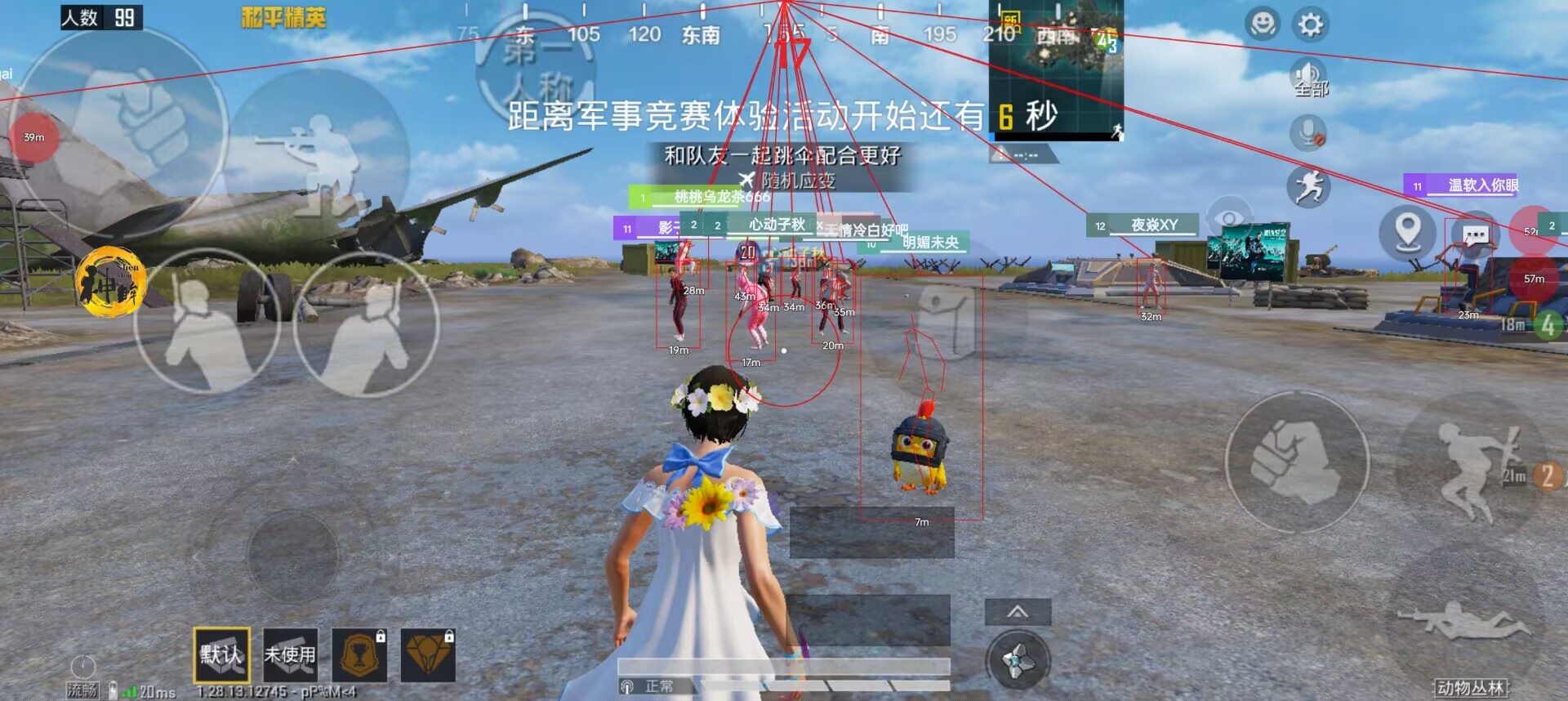 和平精英辅助【小恶魔】老牌项目稳定多个赛季